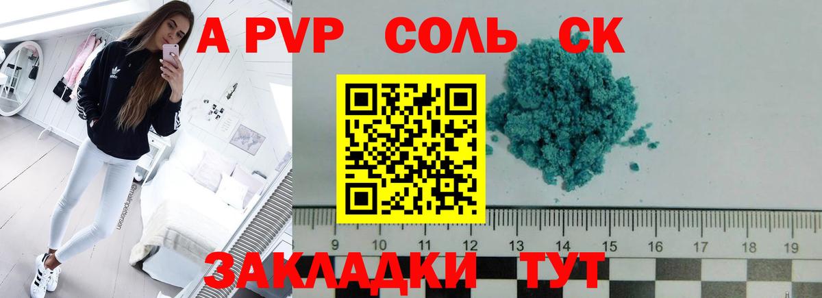 Alfa_PVP Соль  Alfa_PVP мука  Йошкар-Ола  Alfa_PVP  A-PVP VHQ  Вход с VPN 