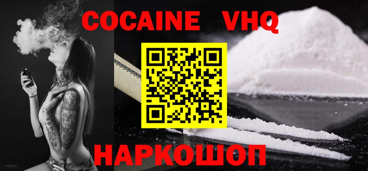 Кокаин Эквадор  COCAIN 97%  COCAIN  Йошкар-Ола  Вход с VPN 