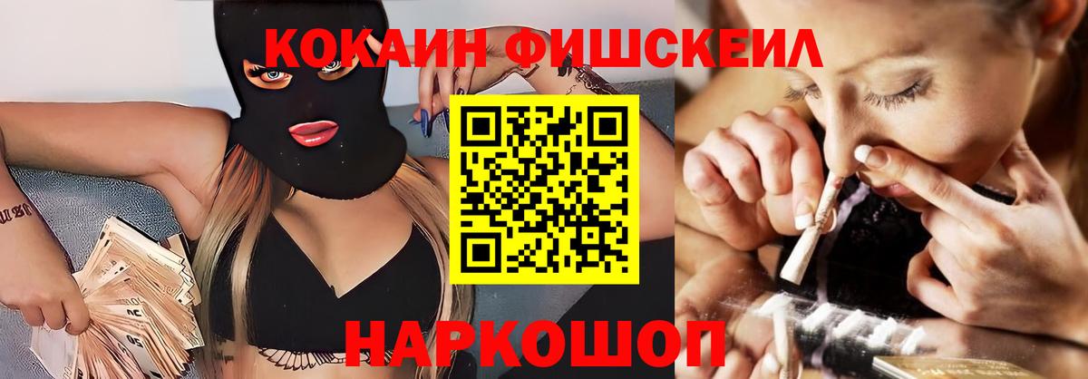 Cocaine Эквадор Йошкар-Ола