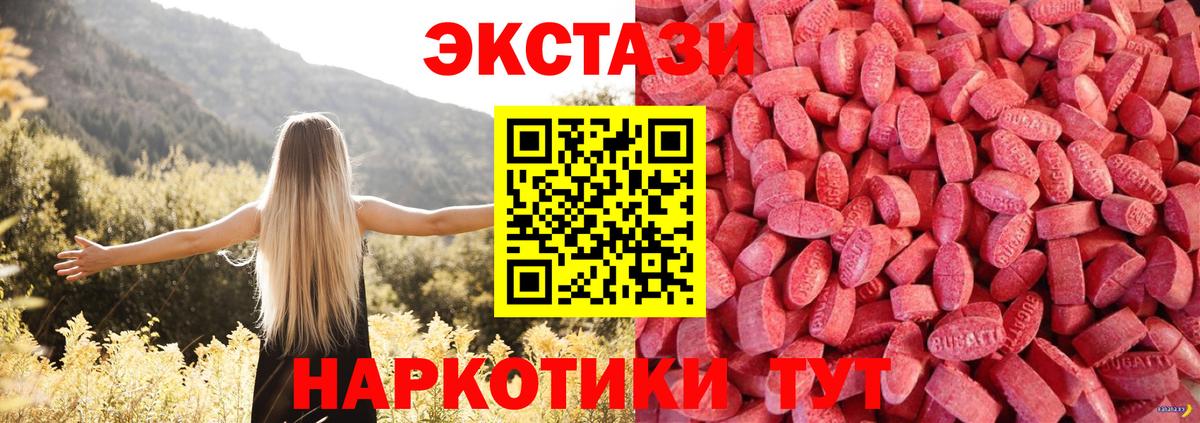 Йошкар-Ола  Экстази Punisher  ЭКСТАЗИ 300 mg  Вход с VPN 