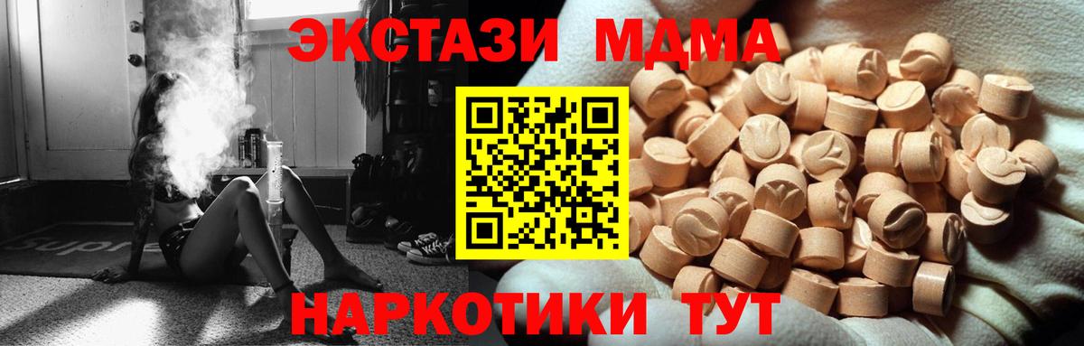 ЭКСТАЗИ 250 мг Йошкар-Ола