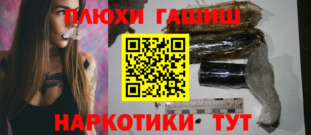 ГАШИШ  Гашиш индика сатива  Вход с VPN  Гашиш Premium  Йошкар-Ола 