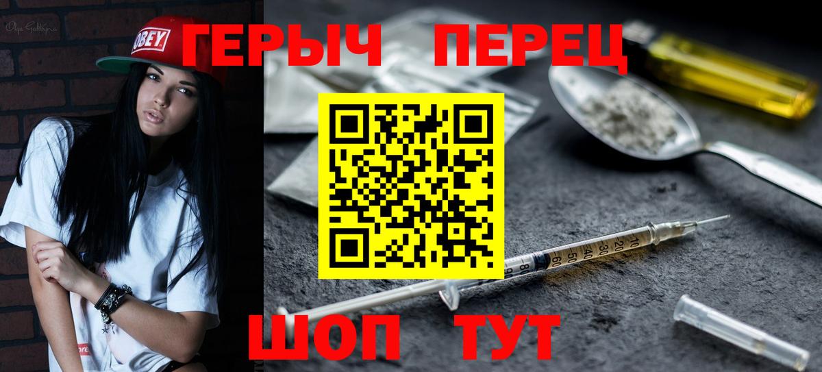 Йошкар-Ола  ГЕРОИН Heroin  Вход с VPN 