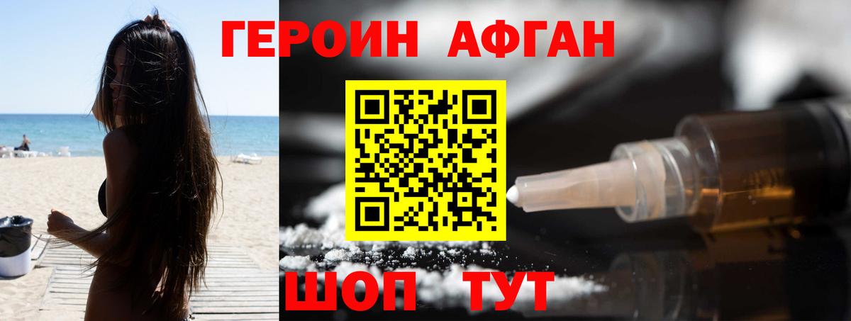 Героин герыч Йошкар-Ола