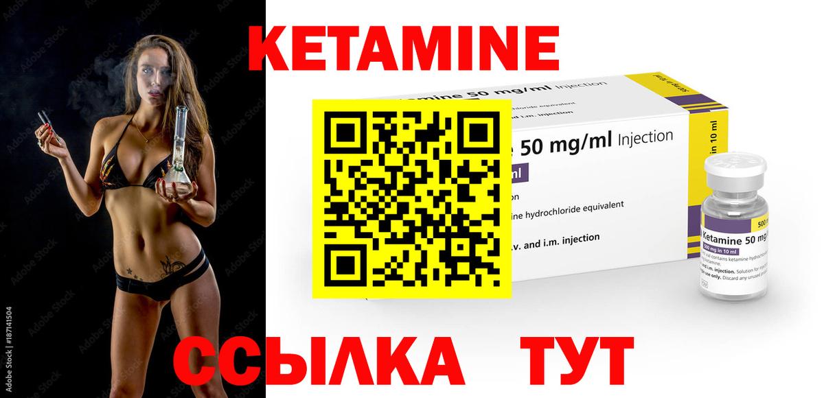Йошкар-Ола  КЕТАМИН ketamine  Вход с VPN 
