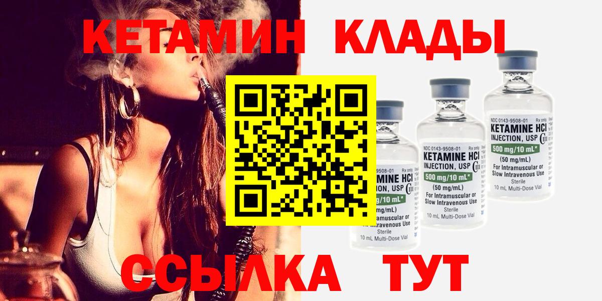 Кетамин VHQ Йошкар-Ола