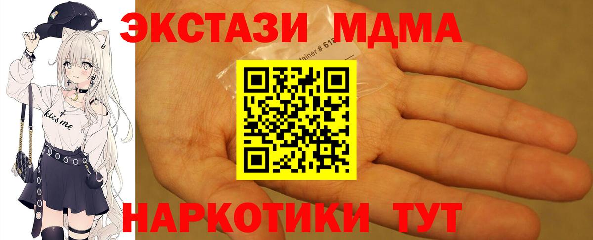 Йошкар-Ола  MDMA молли  MDMA  MDMA crystal  Вход с VPN 