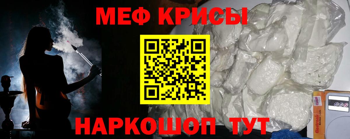 Йошкар-Ола  МЕФ мука  Мефедрон 4 MMC  Меф  Вход с VPN 