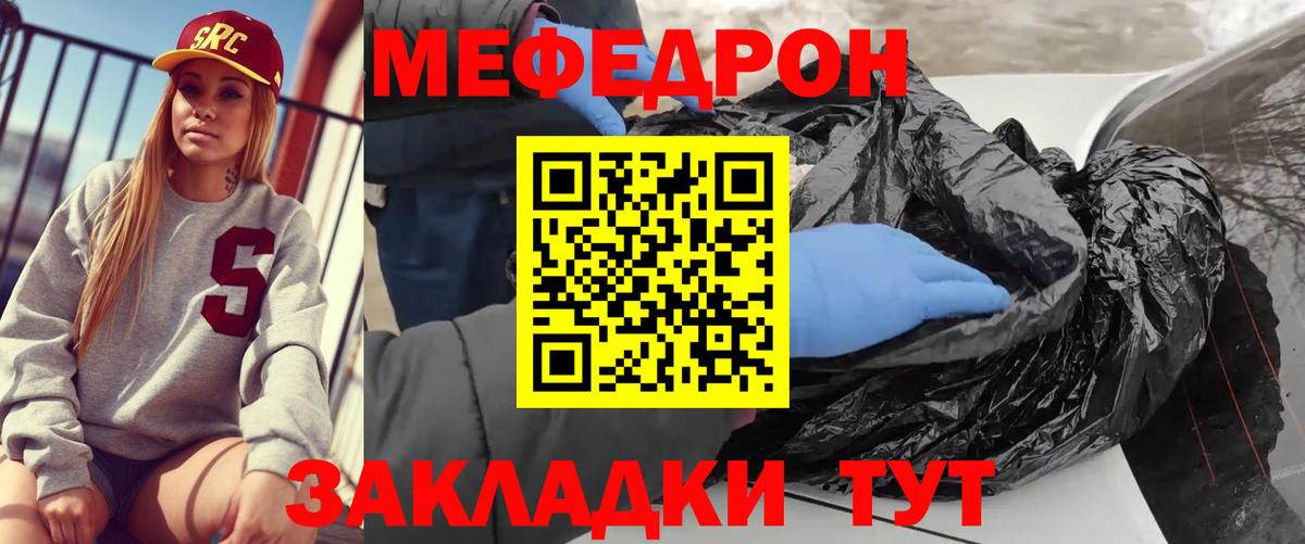 Меф кристаллы Йошкар-Ола