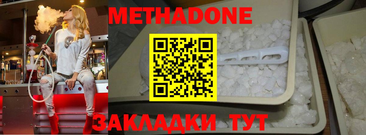 МЕТАДОН мёд  Метадон VHQ  блэк спрут зеркало  Йошкар-Ола  Вход с VPN 