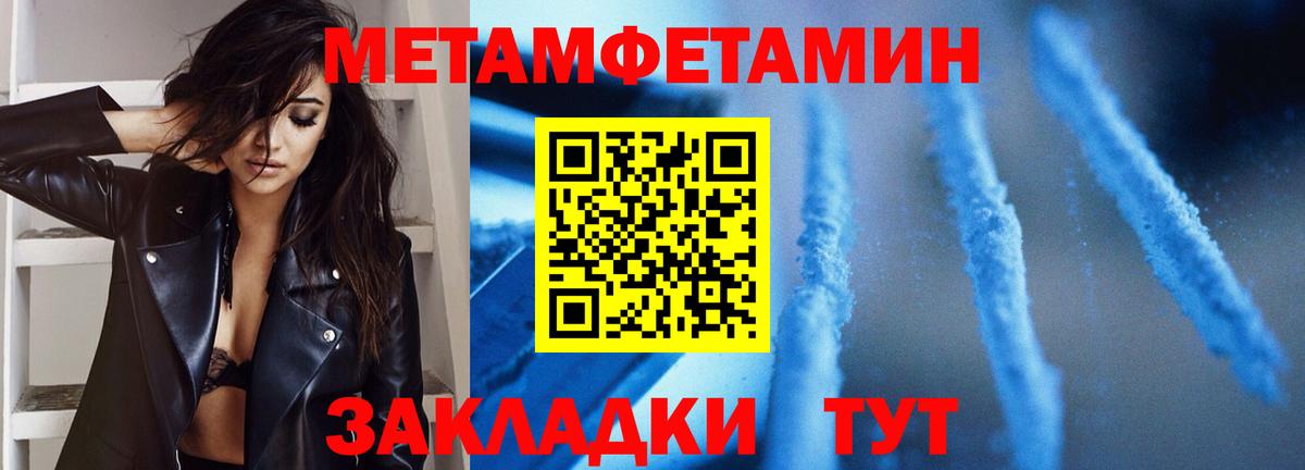 Метамфетамин  Первитин мет  Вход с VPN  Йошкар-Ола 