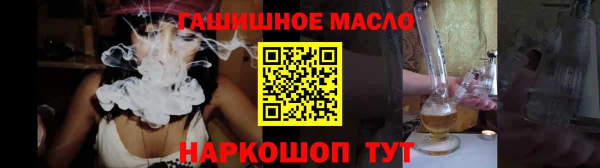 Йошкар-Ола  ТГК THC oil  ТГК вейп  Вход с VPN 